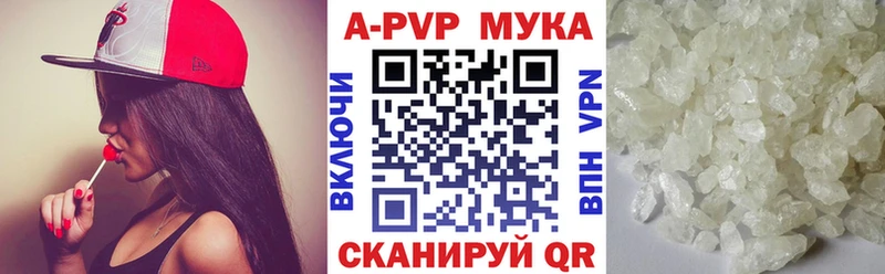 A PVP Crystall  Льгов 