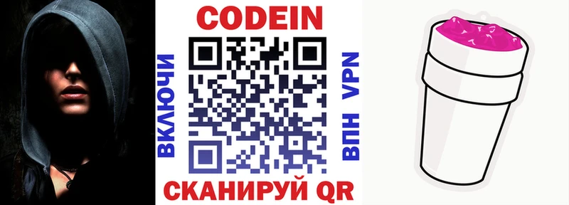 цена   Льгов  Codein Purple Drank 
