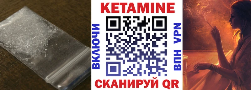 КЕТАМИН VHQ  Льгов 