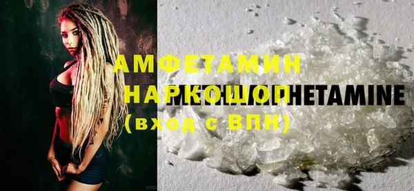 ALPHA-PVP Волоколамск