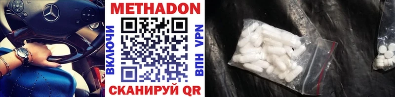 Метадон VHQ Льгов